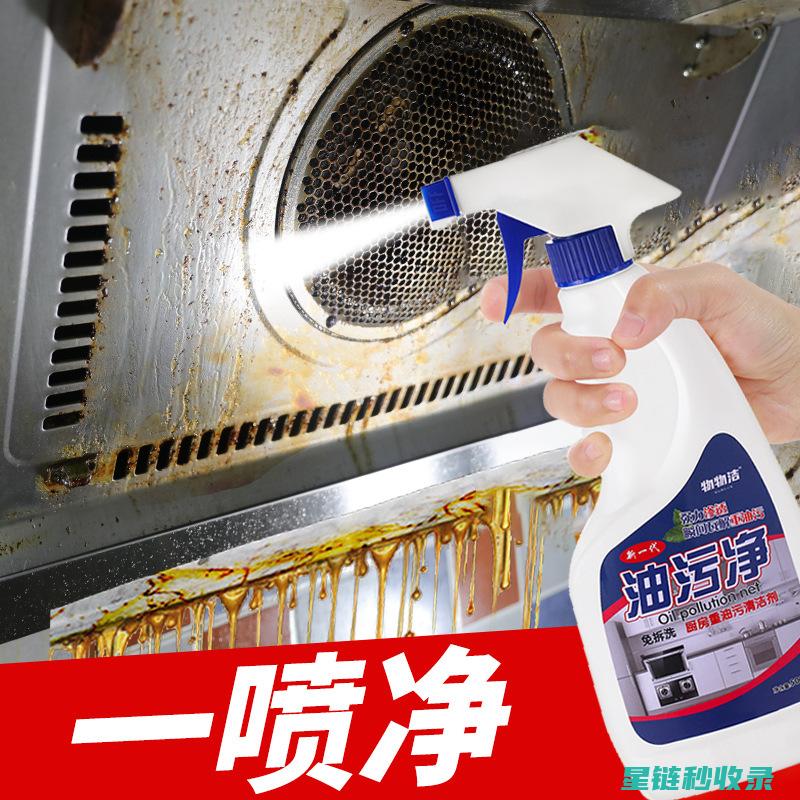 烤箱油污去除全记录，厨房清洁不再繁琐 (烤箱油污去除妙招)