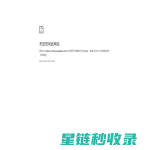 美源汽车玻璃（厦门）有限公司