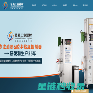 江门市佳菱工业器材有限公司