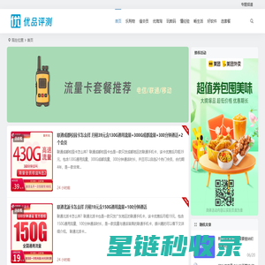 优品评测 - 优选品质生活