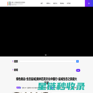 奥林匹克文化促进会