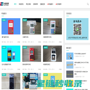 拉卡拉POS机办理_南京银联POS机代理商