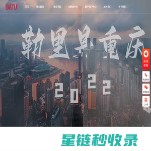 重庆霸途科技有限公司