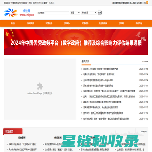 中国信息化研究与促进网 - 我们努力在互联网新时代推动中国信息化发展!