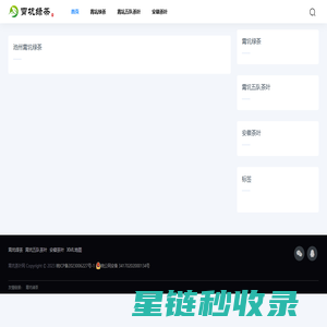 霄坑绿茶_霄坑野生茶_霄坑五队茶叶_安徽池州霄坑茶叶网