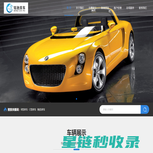 铭驰房车-成都房车生活俱乐部
