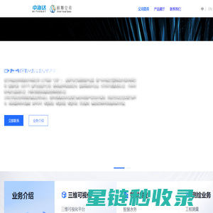 浙江中海达空间信息技术有限公司
