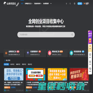 山林科技社-全网私域引流截流获客干货资料最多的实战社群!